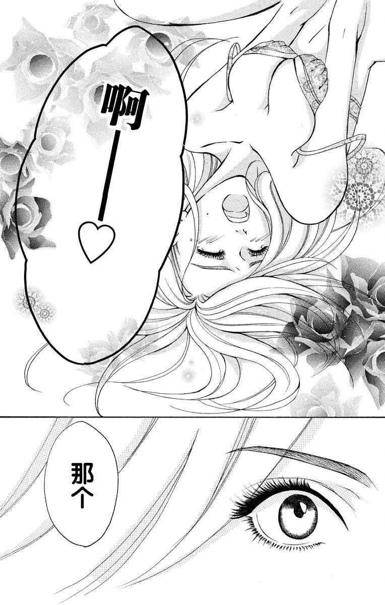 Love Jossie Mousou Shoujo Story Volume 01 page 10 full