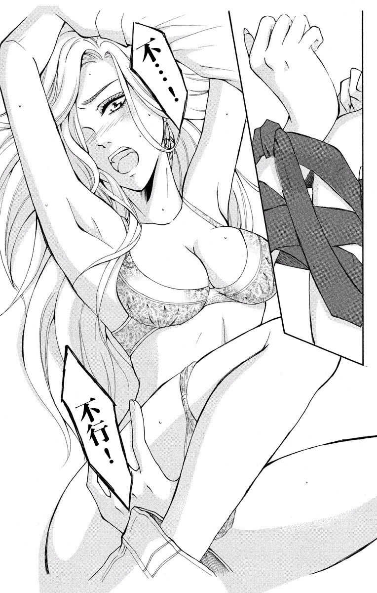 Love Jossie Mousou Shoujo Story Volume 01 page 7 full