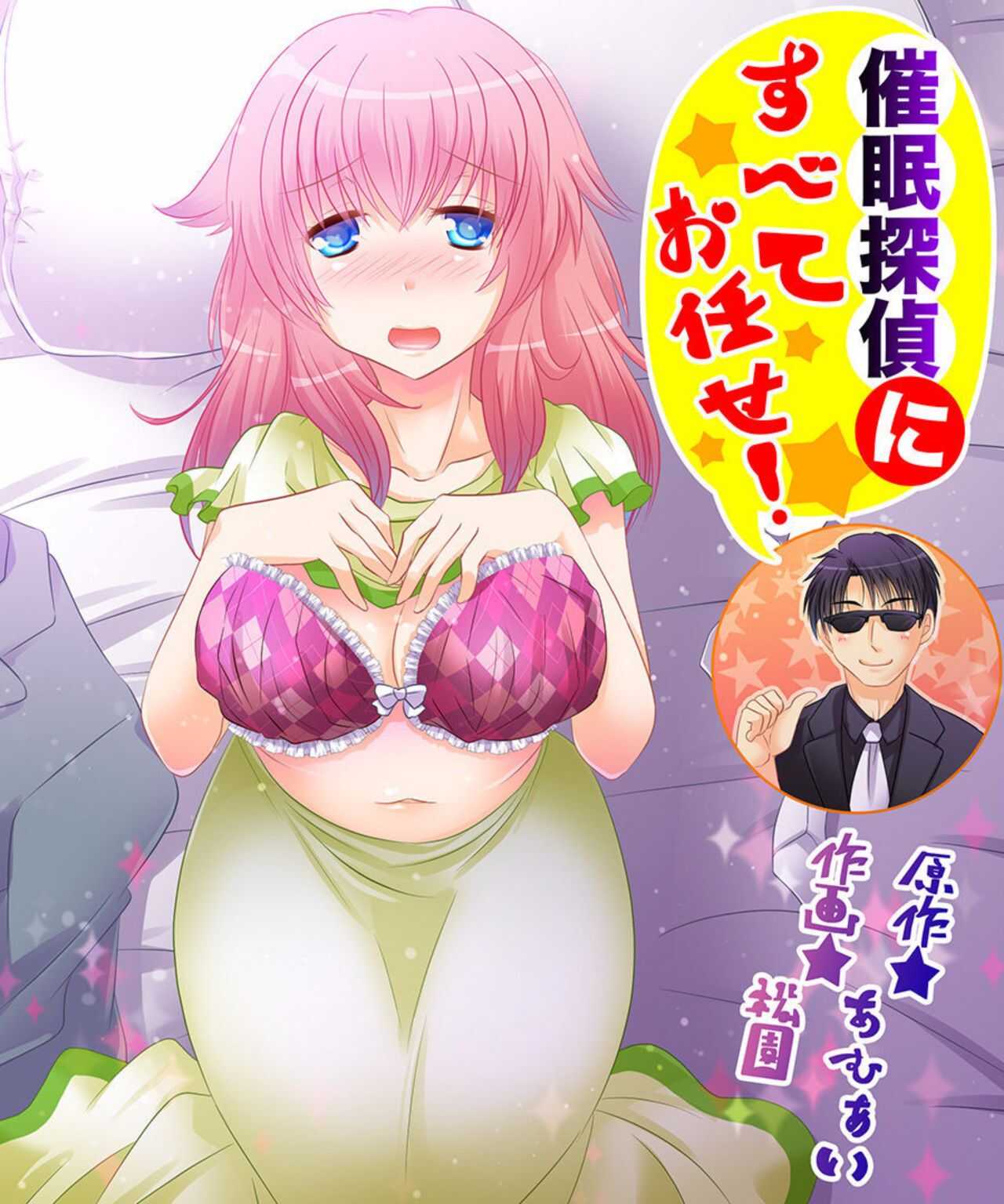 Saimin Tantei ni Subete Omakase! page 1 full