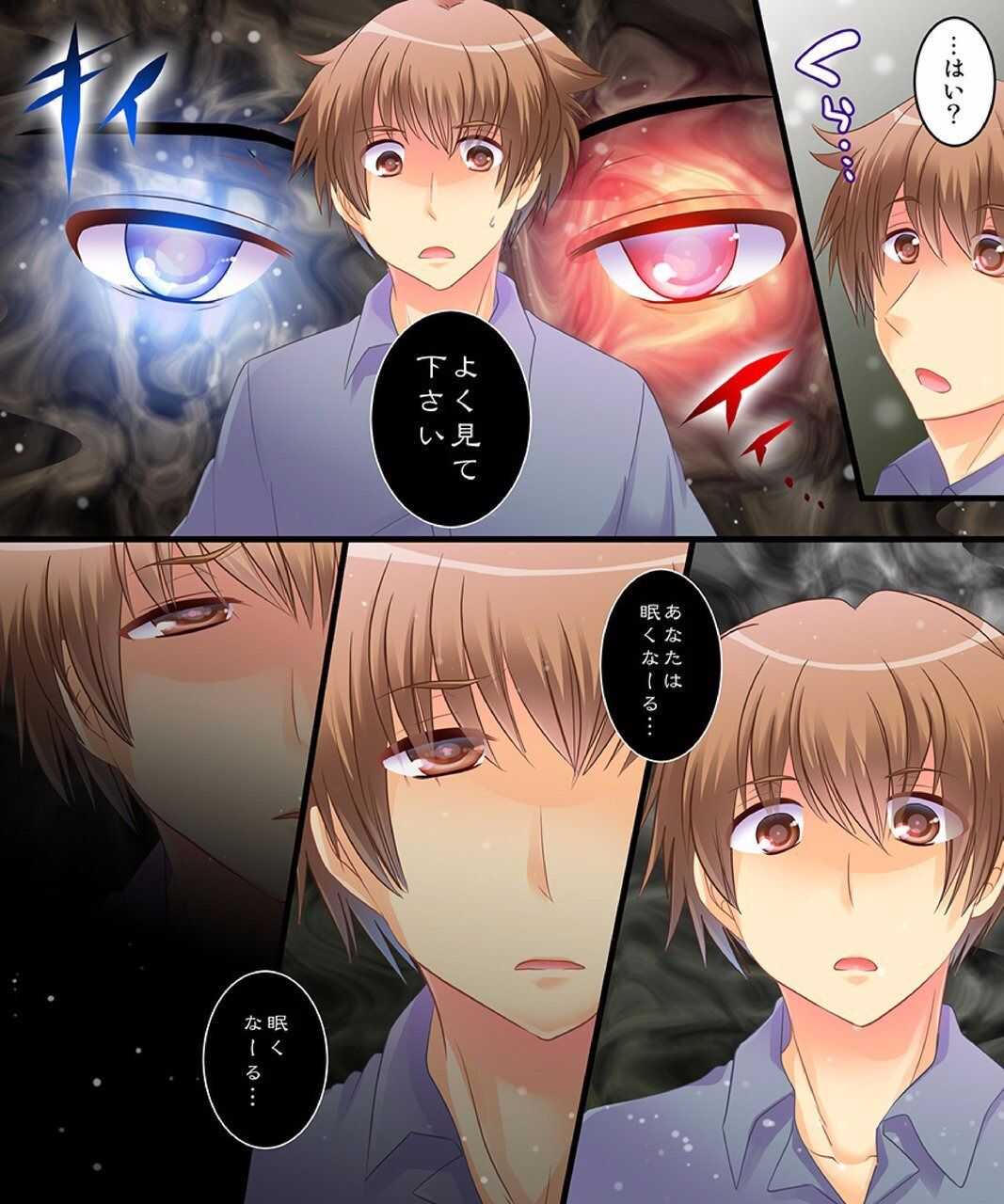 Saimin Tantei ni Subete Omakase! page 3 full