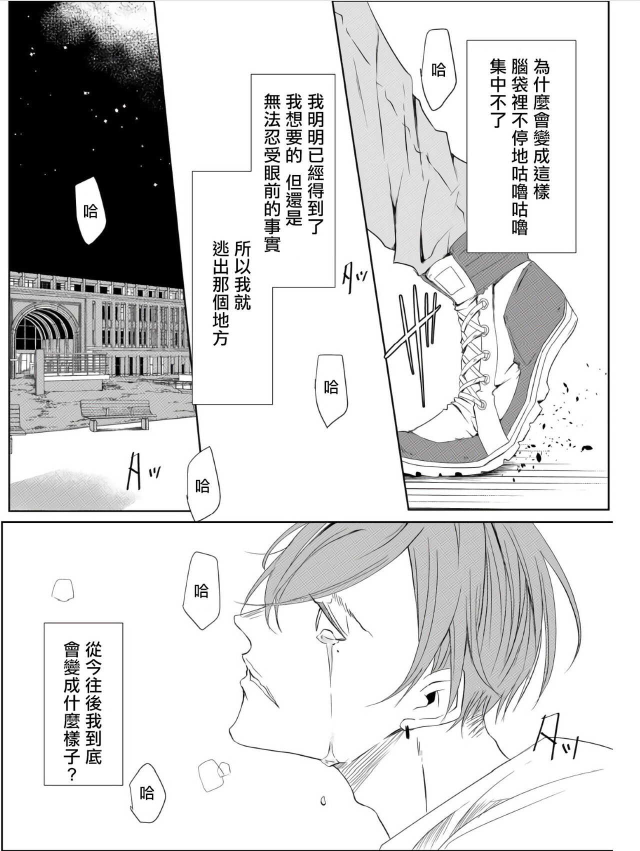 Sensei no Kenkyuu 01-02 page 2 full