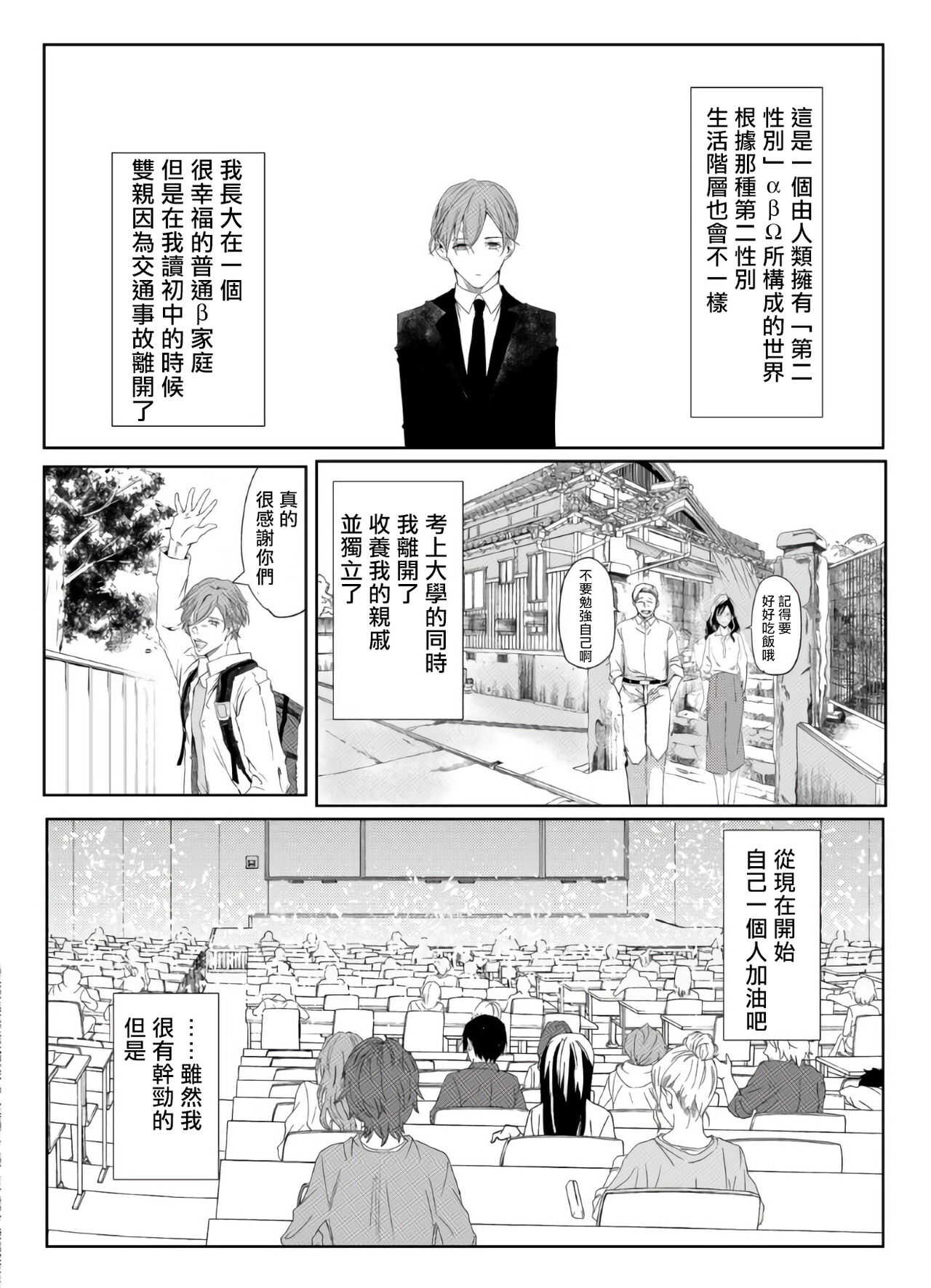 Sensei no Kenkyuu 01-02 page 5 full