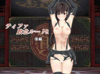 Tifa Haiboku Route R  ~Kouhen~ cover