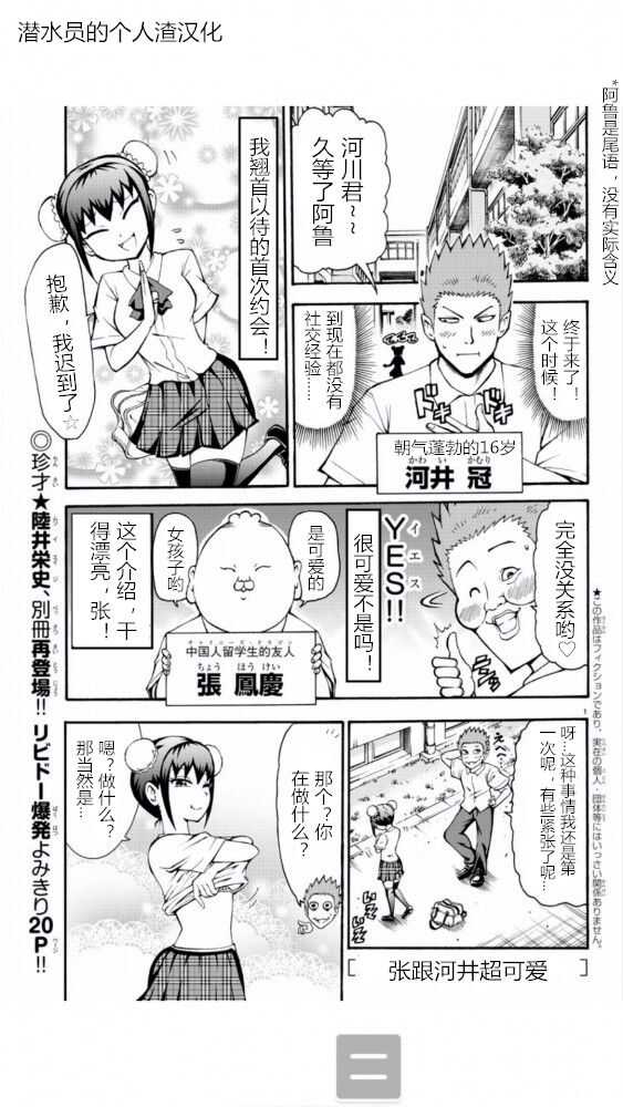 張と河井は超カワイイ page 2 full