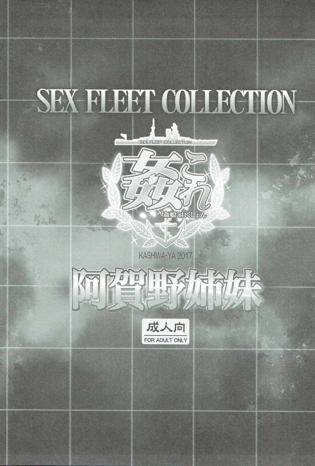 KanColle -SEX FLEET COLLECTION-Agano Shimai- page 3 full