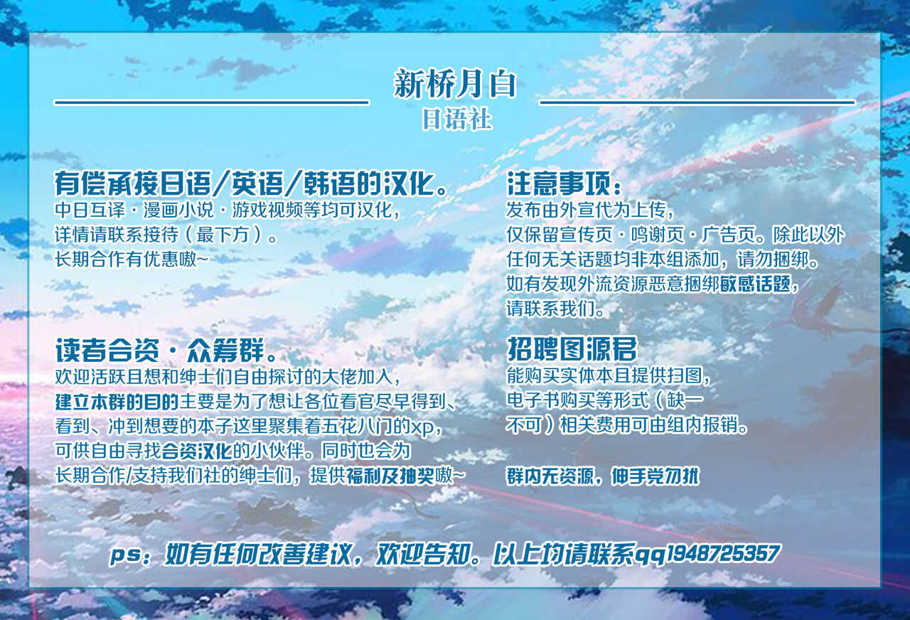 Jeanne to Martha, Goblin no Su e Iku page 4 full