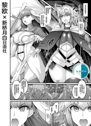 Jeanne to Martha, Goblin no Su e Iku cover
