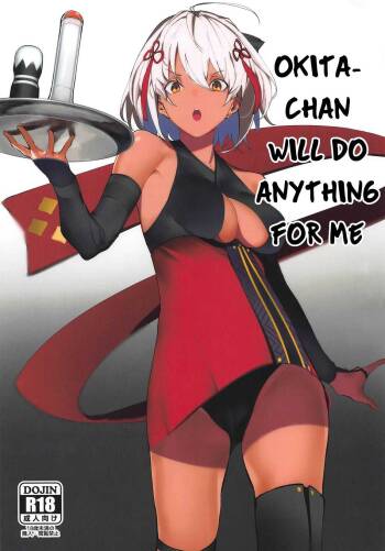 Okita-chan ga Nandemo Shite Kureru Ohanashi | Okita-chan Will Do Anything for Me cover