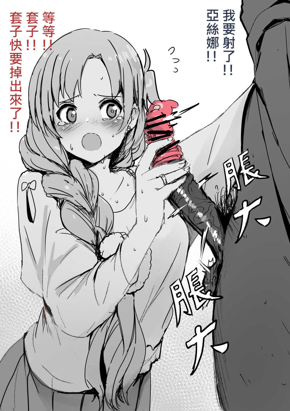 Asuna page 2 full