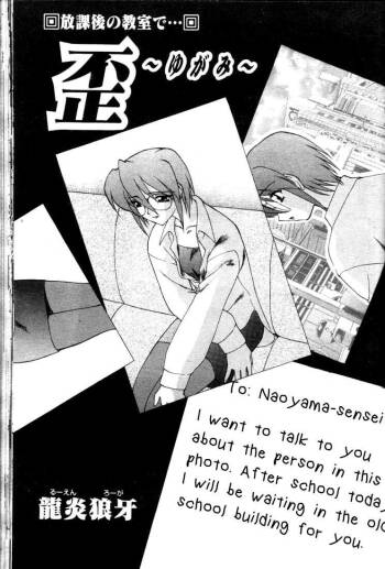 Yugami cover