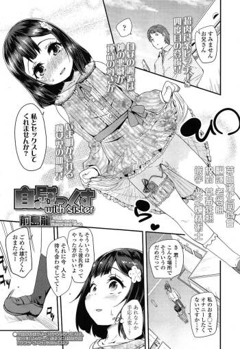 Jiikkusu with Sister cover