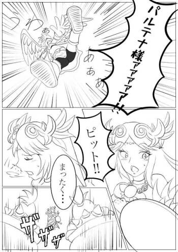 Hentai Kamen‘s Ticklish Palutena cover