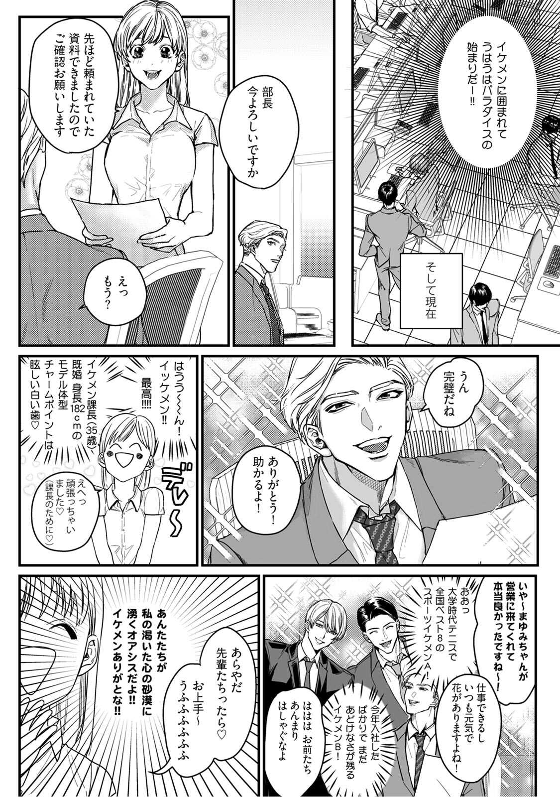 [うすくち] 隣の席の変な先輩 第1-5話 - Page 4