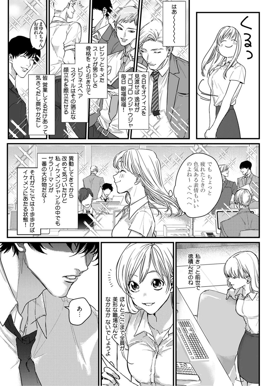 [うすくち] 隣の席の変な先輩 第1-5話 - Page 5