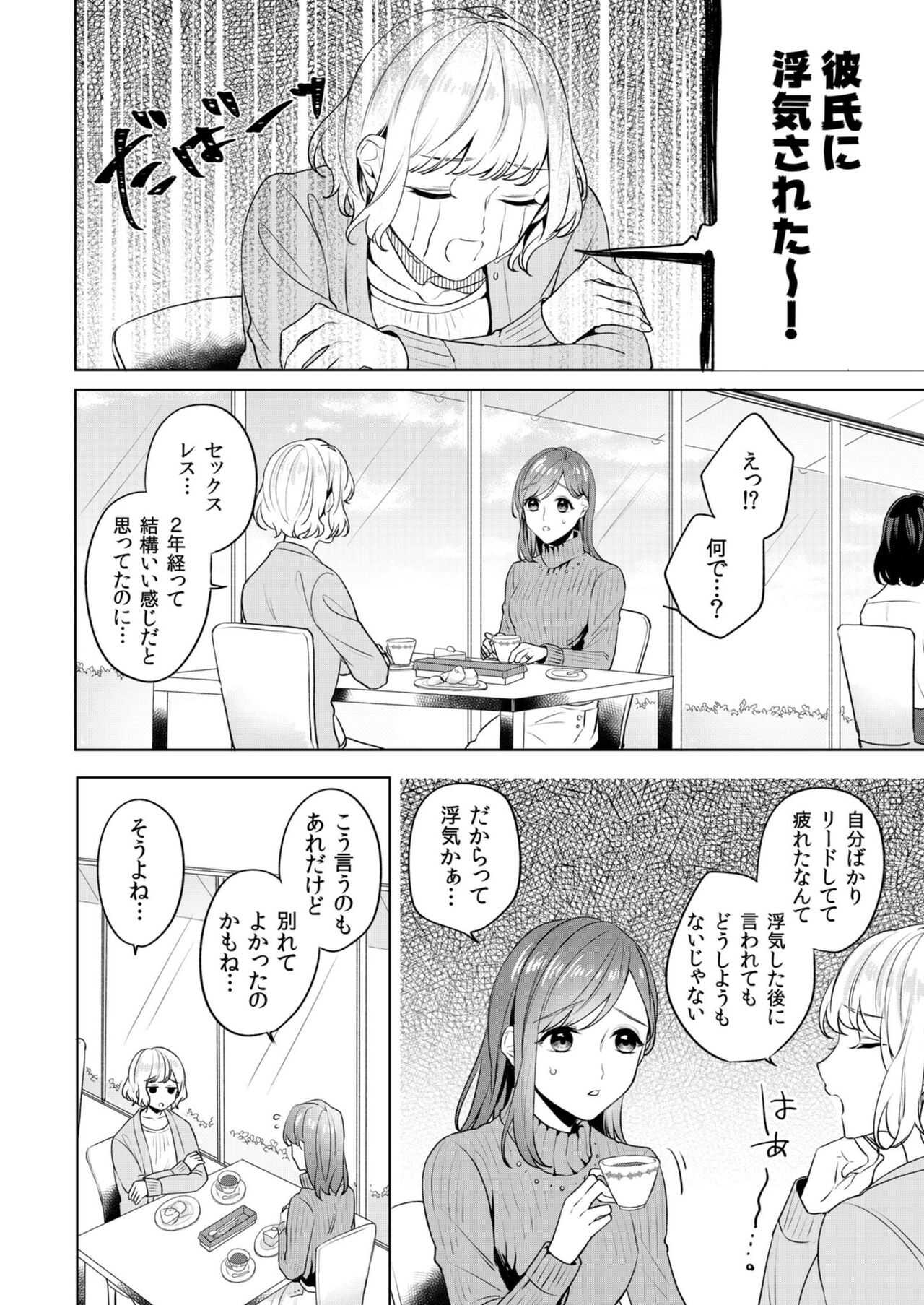 縞乃くんは妻をなにがなんでも独占したい 第1-5話 page 8 full