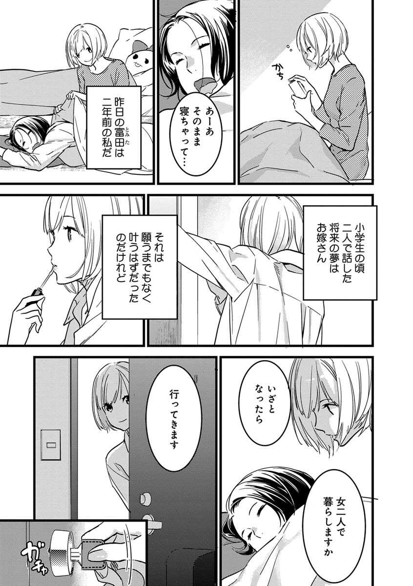 【ショコラブ】わたしの王子さま Ch.1-10 page 5 full