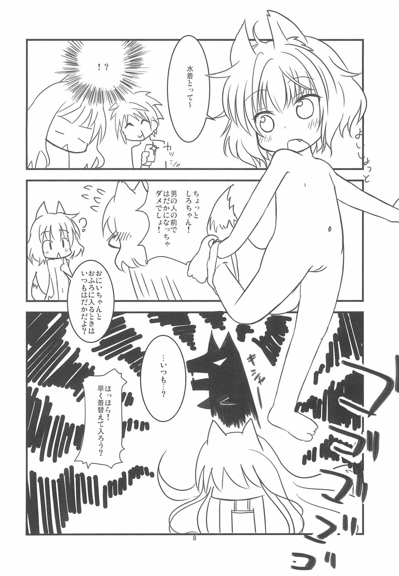 Kitsune-san to Umi de Asobou! page 8 full