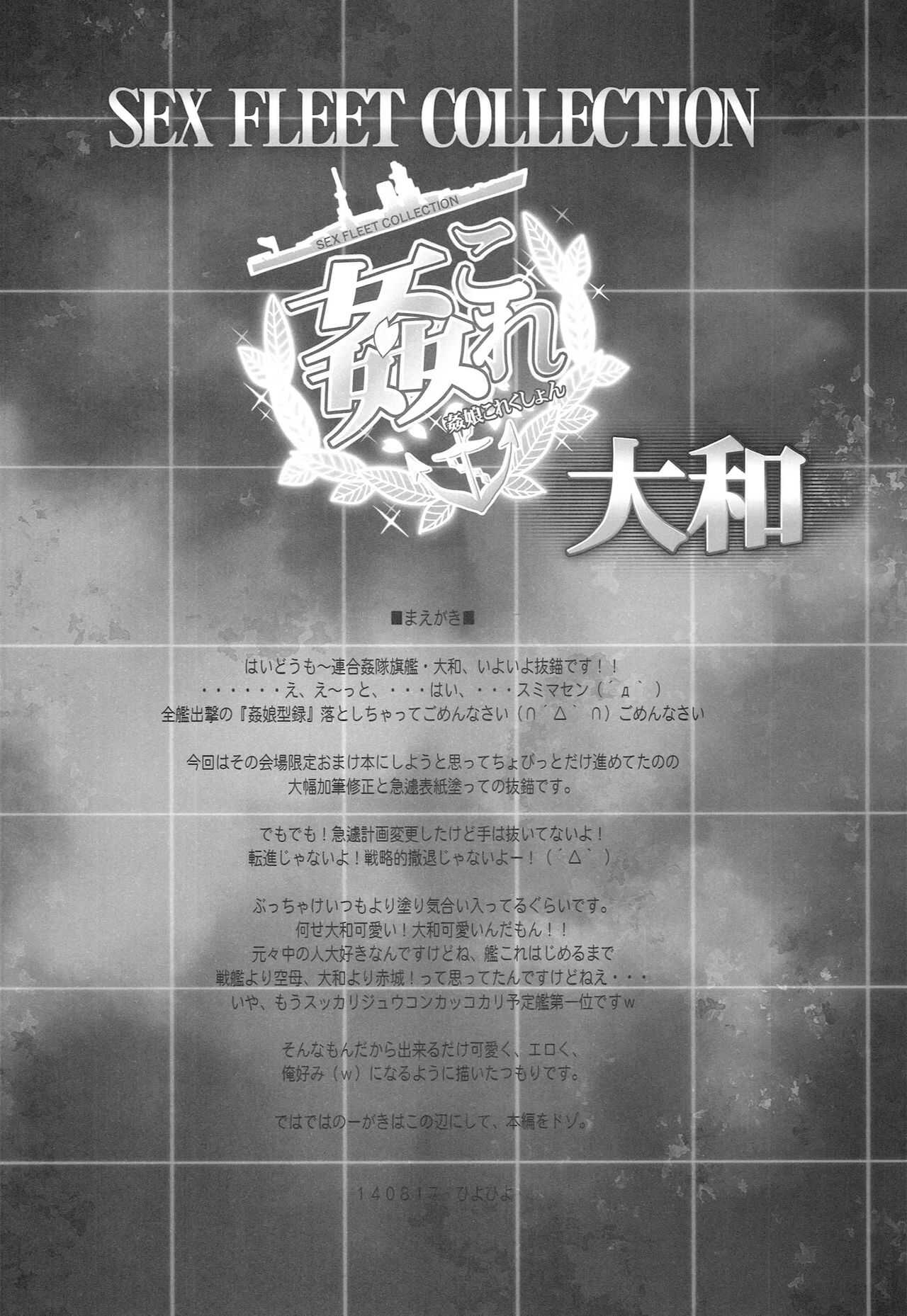 KanColle -SEX FLEET COLLECTION- Yamato page 5 full