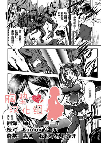 Mahoushoujyo Rensei System 前传 cover