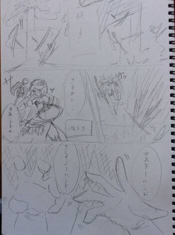 Hentai Kamen: Tickle Palutena 2 cover