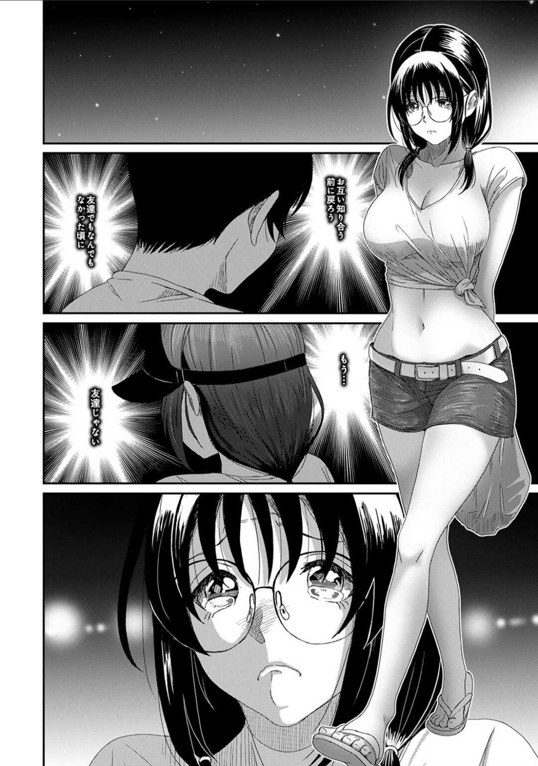 ラレフレ 第30話 page 5 full