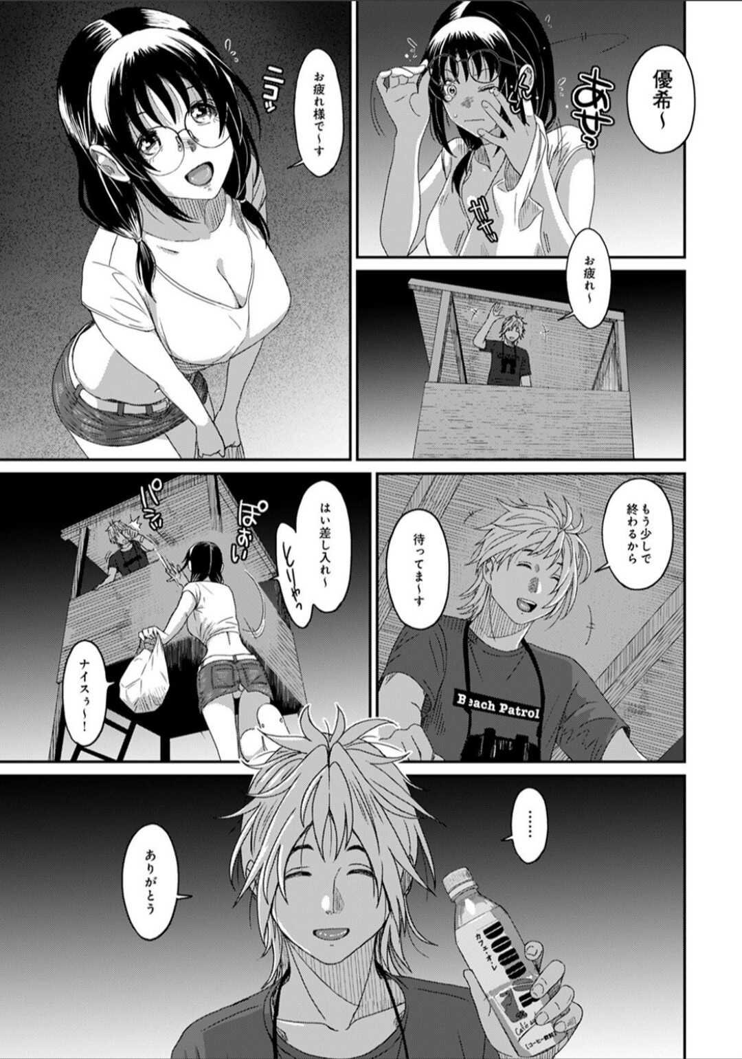 ラレフレ 第30話 page 6 full