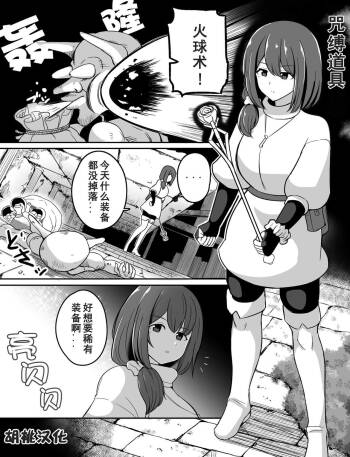 Noroi no Item 咒缚道具 cover