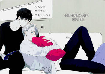 Tsumuji ni Matsuwaru, et cetera? | Hair Whorls and Whatnot cover