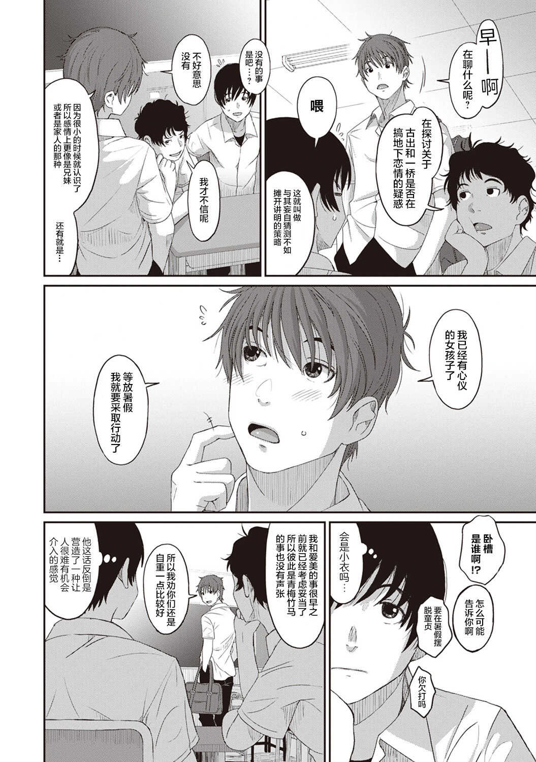 Rarefure Ch. 08~30 page 3 full