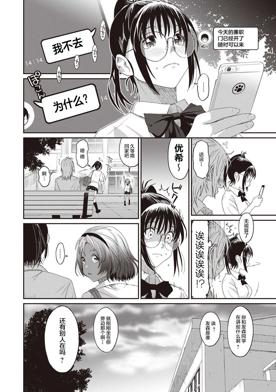 Rarefure Ch. 08~30 page 7 full