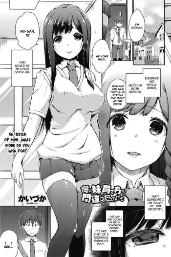 Ore wa Imouto no Sodatekata o Machigaeta Kamo |  I Might Have Made a Mistake With How I Raised My Little Sister cover
