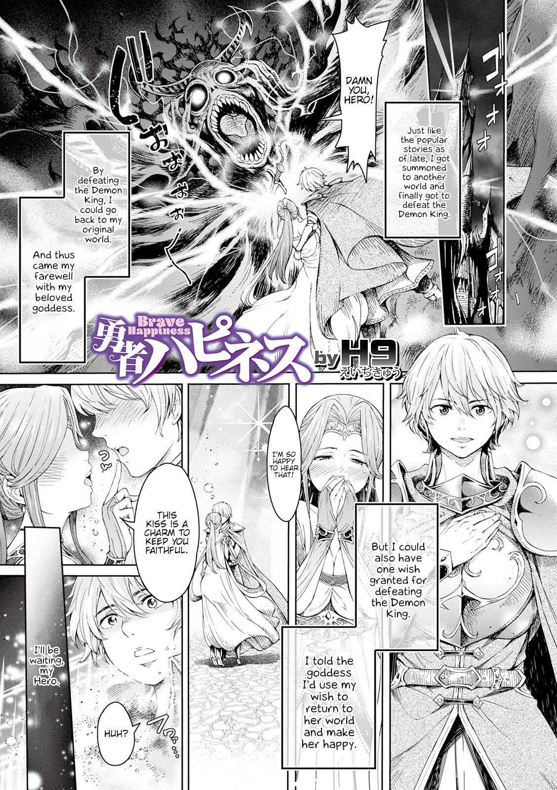Yuusha Happiness - Brave Happiness page 1 full