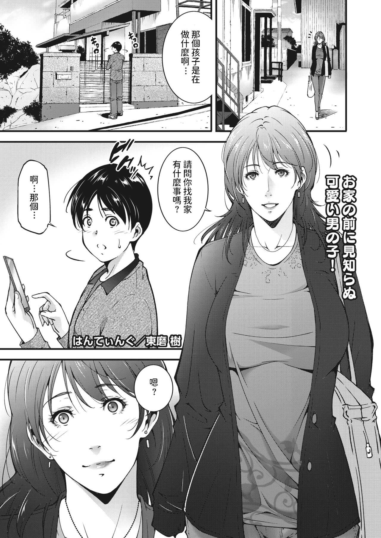 Hunting page 1 full