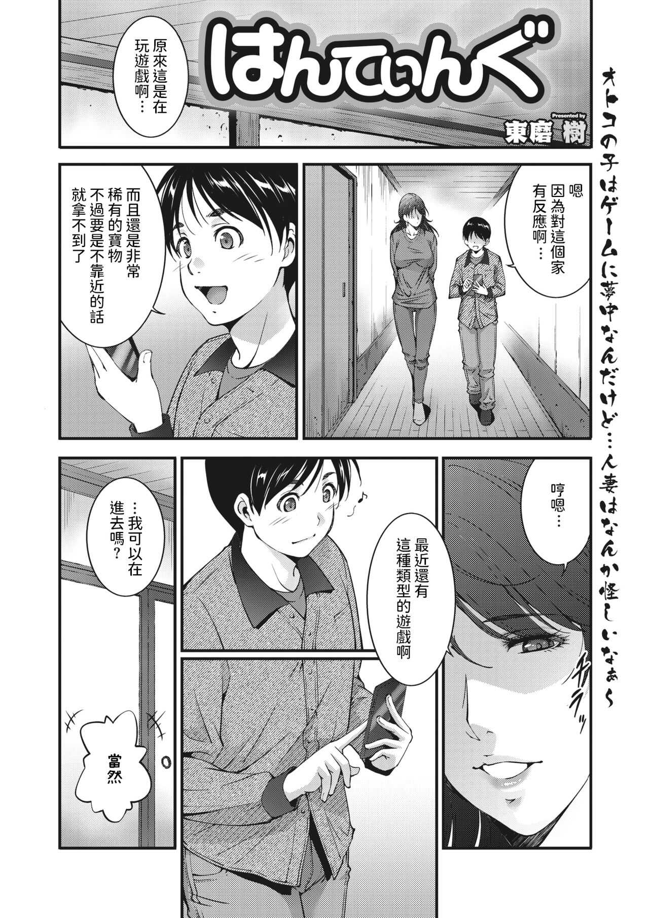 Hunting page 2 full