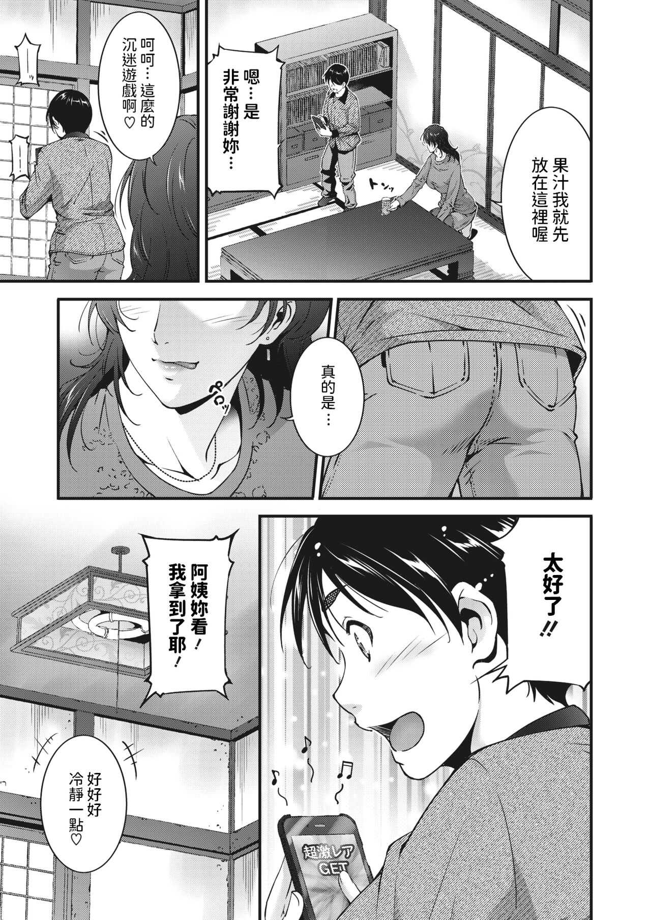 Hunting page 3 full