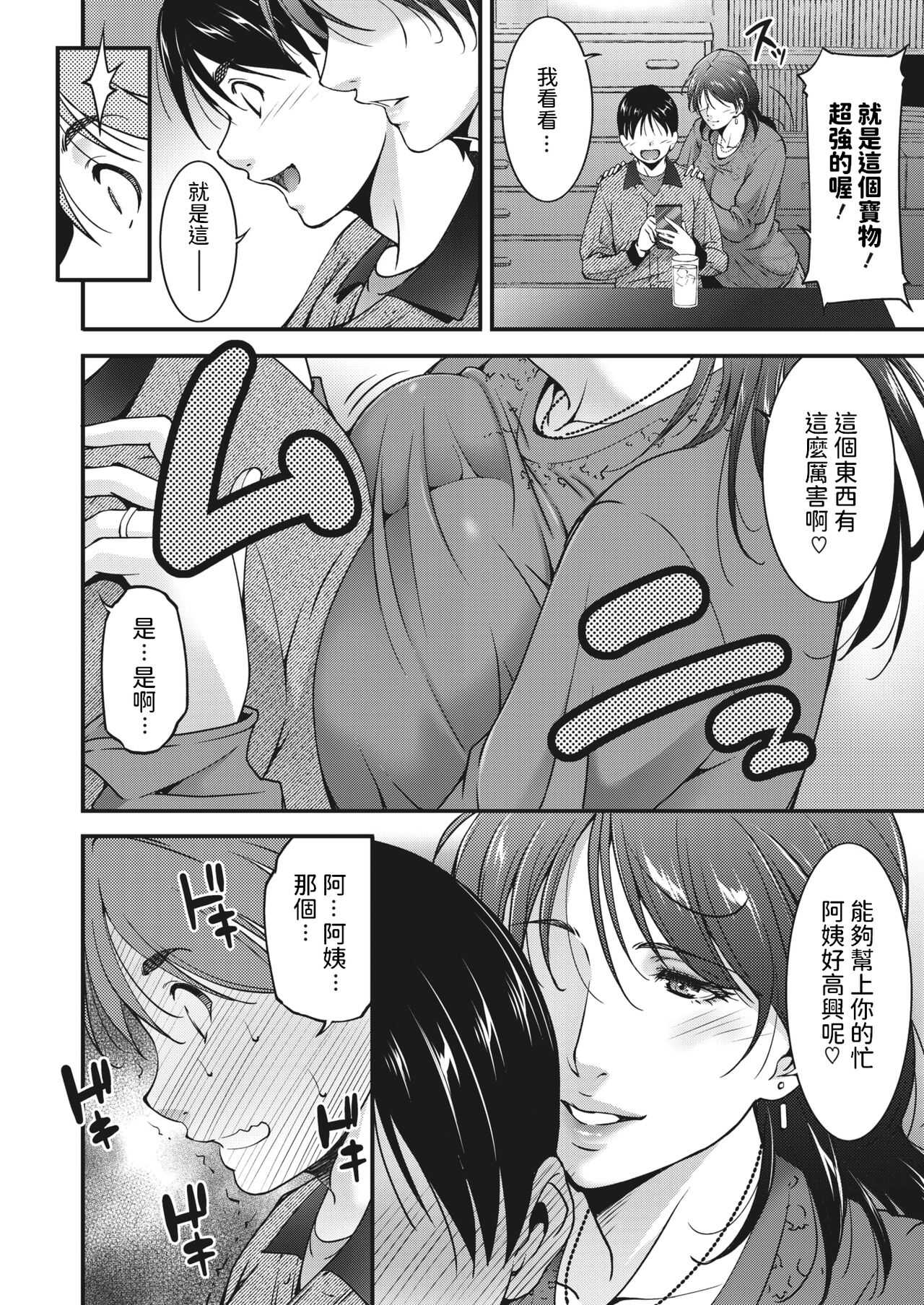 Hunting page 4 full