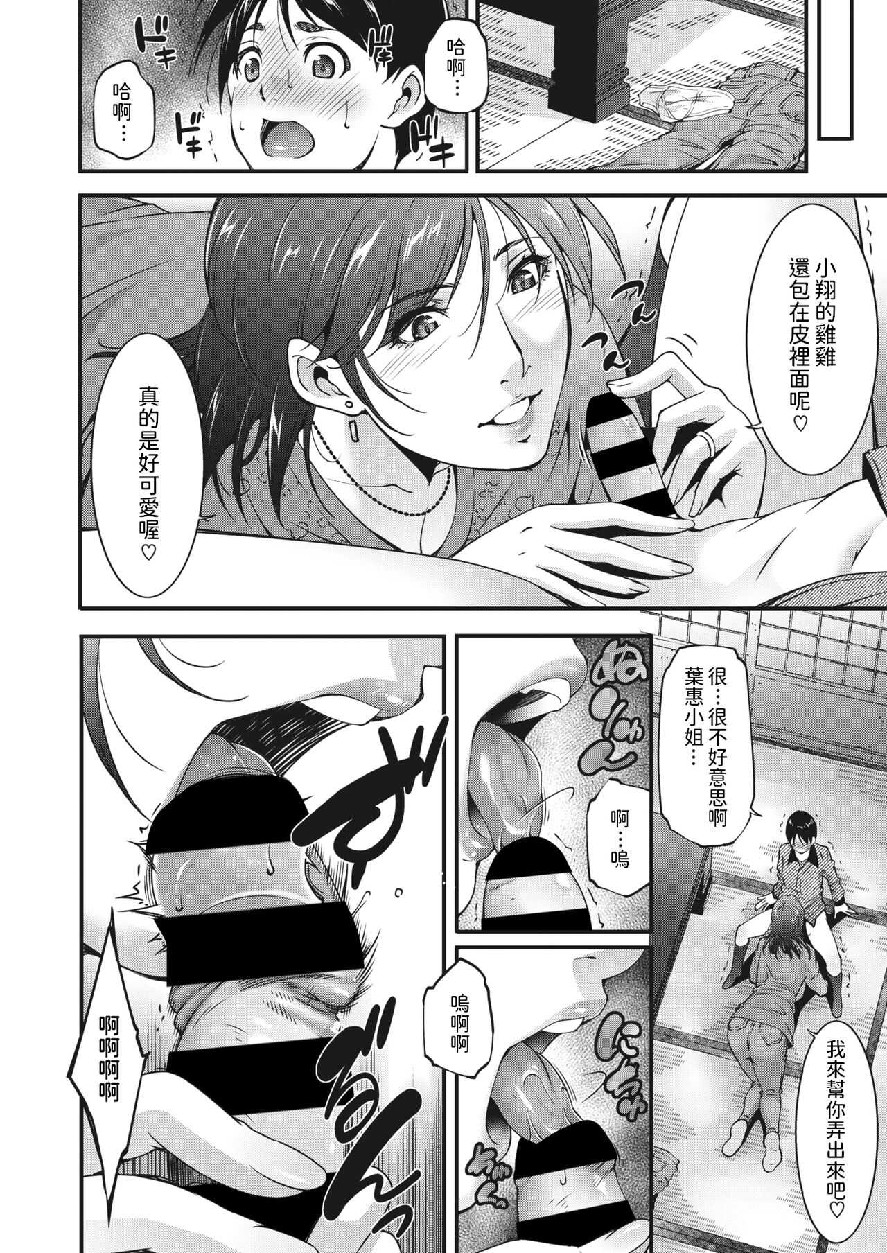 Hunting page 6 full
