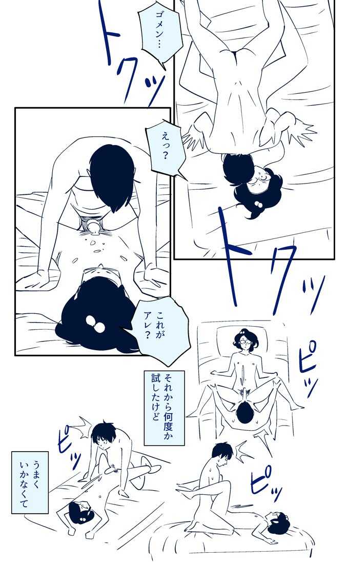 KON-NTR Gekijou page 3 full
