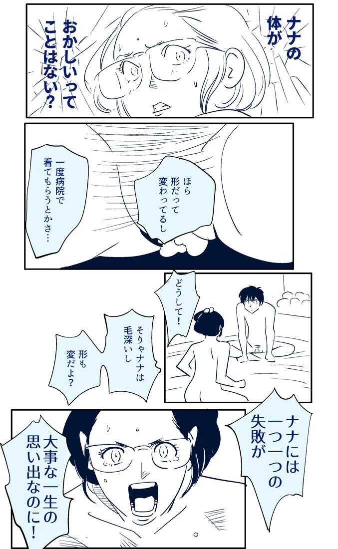 KON-NTR Gekijou page 5 full
