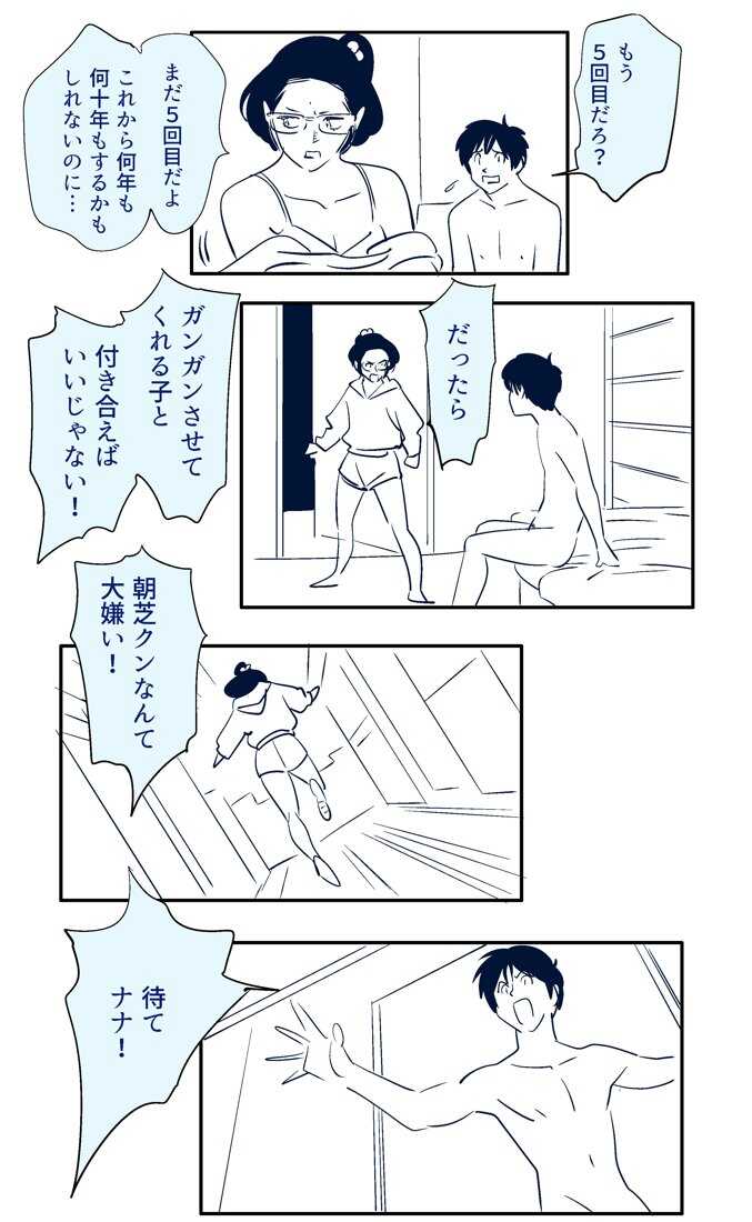 KON-NTR Gekijou page 6 full
