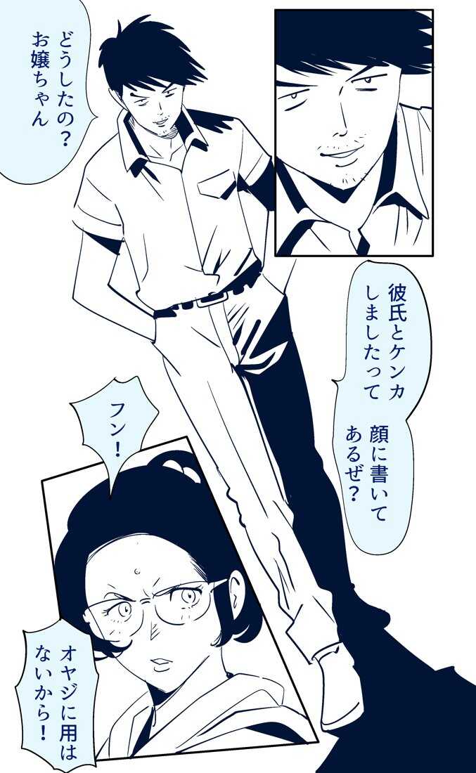 KON-NTR Gekijou page 8 full