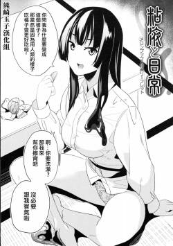 Ｎeneki to Nichijou Melonbooks Tokuten Leaflet