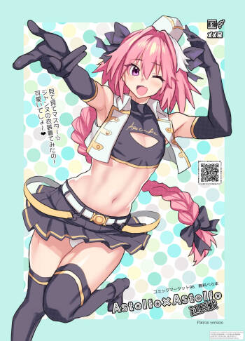 Astolfo x Astolfo Enchousen - Patron Version cover