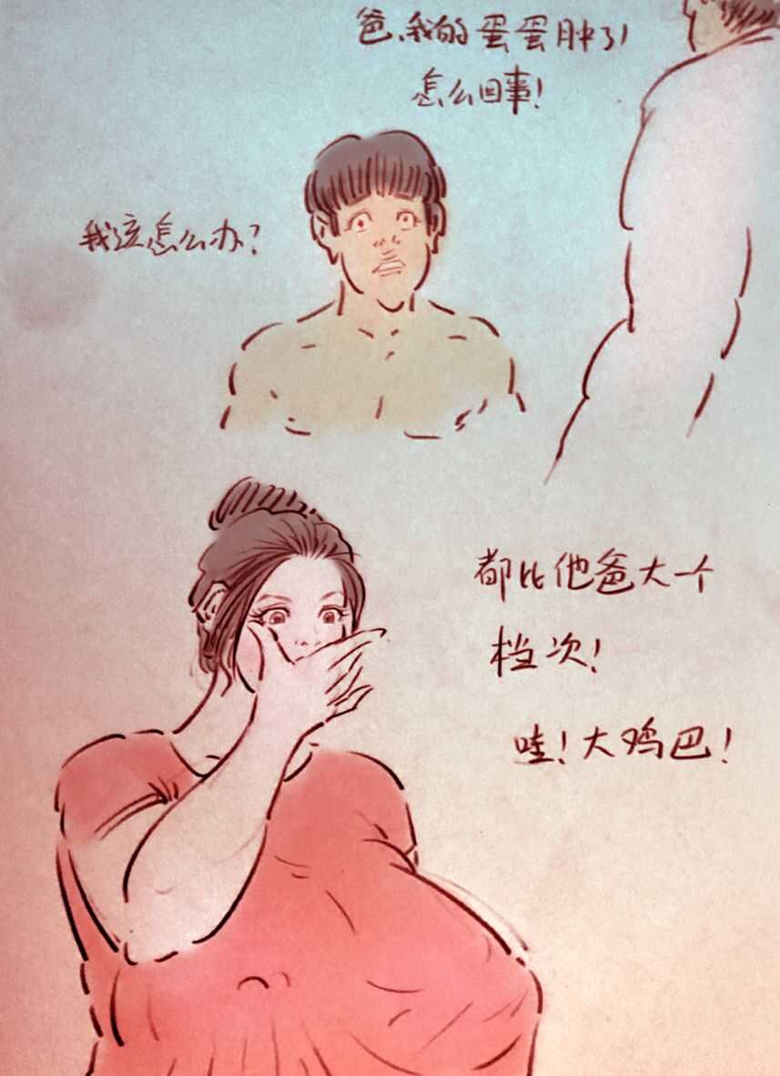少年巨蟒【第一季】 page 6 full
