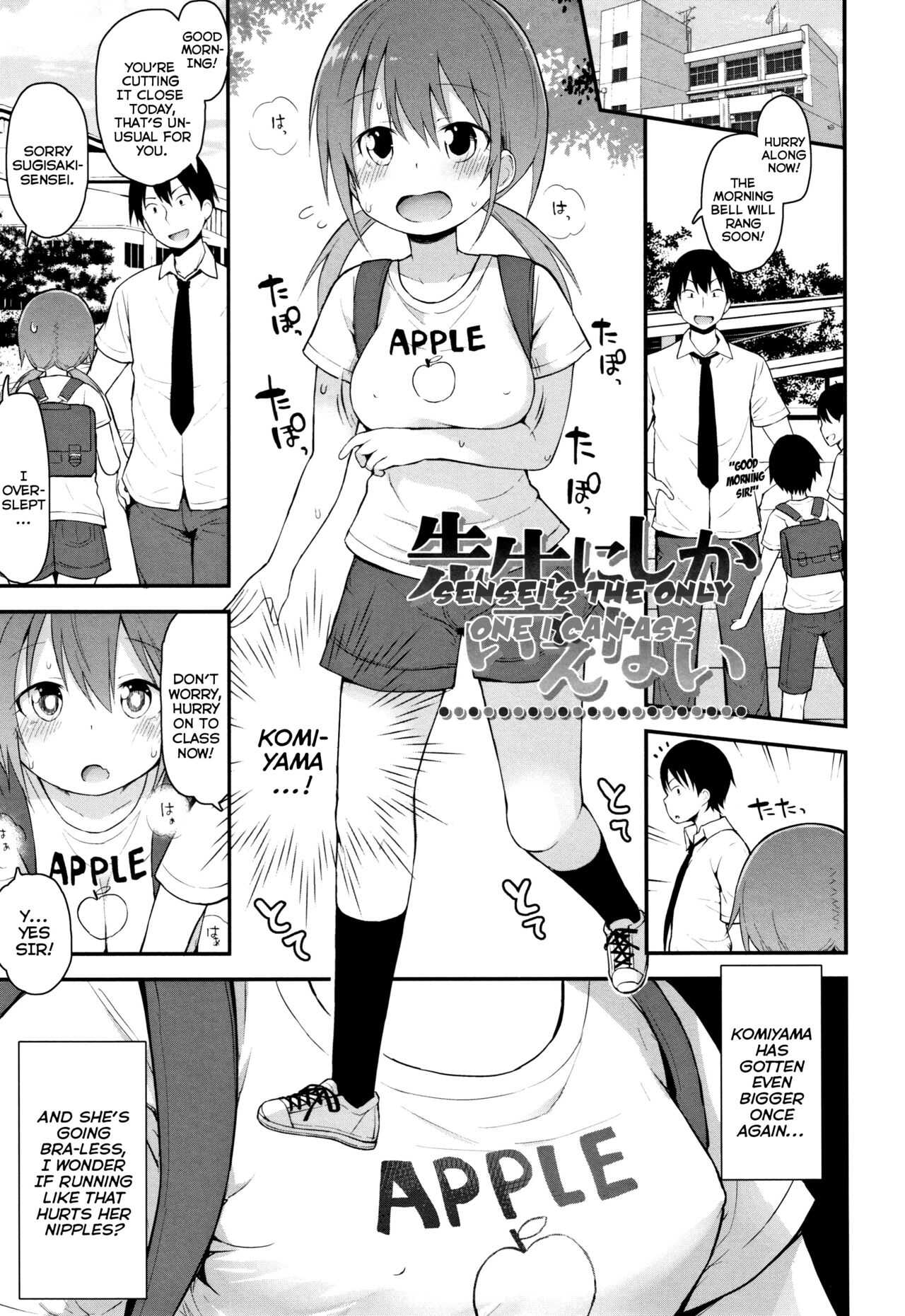 Sensei ni Shika Ienai | Sensei's The Only One I Can Ask page 1 full