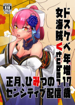 Dosukebe Toshima 17-sai On'na Kaizoku Vtuber Shogatsu, Himitsu no Senshitibu Haishin | Perverted Middle-age 17 Year Old Female Pirate Vtuber's Secret Sensitive New Year Stream   English