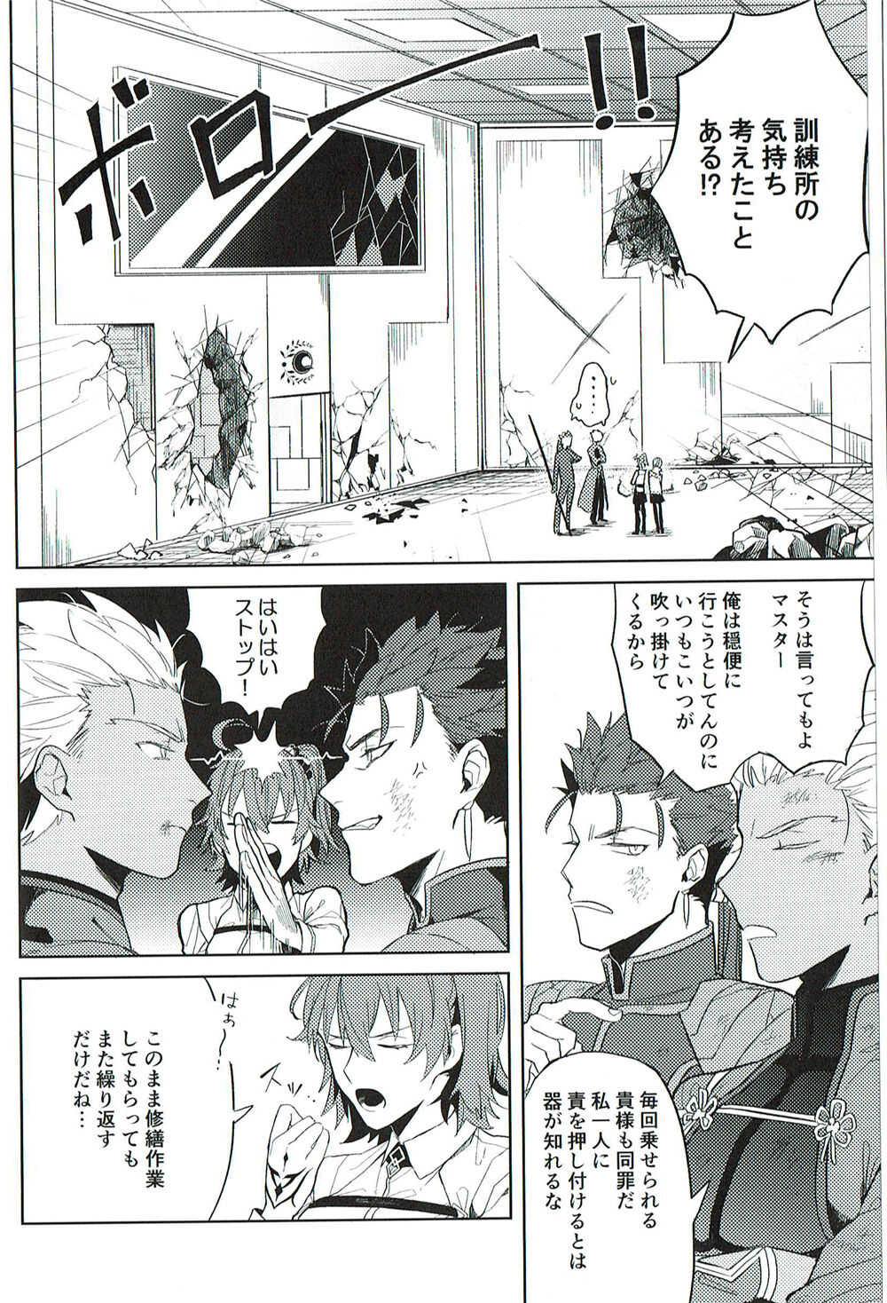 【小躍三昧】脳内ストレート page 4 full