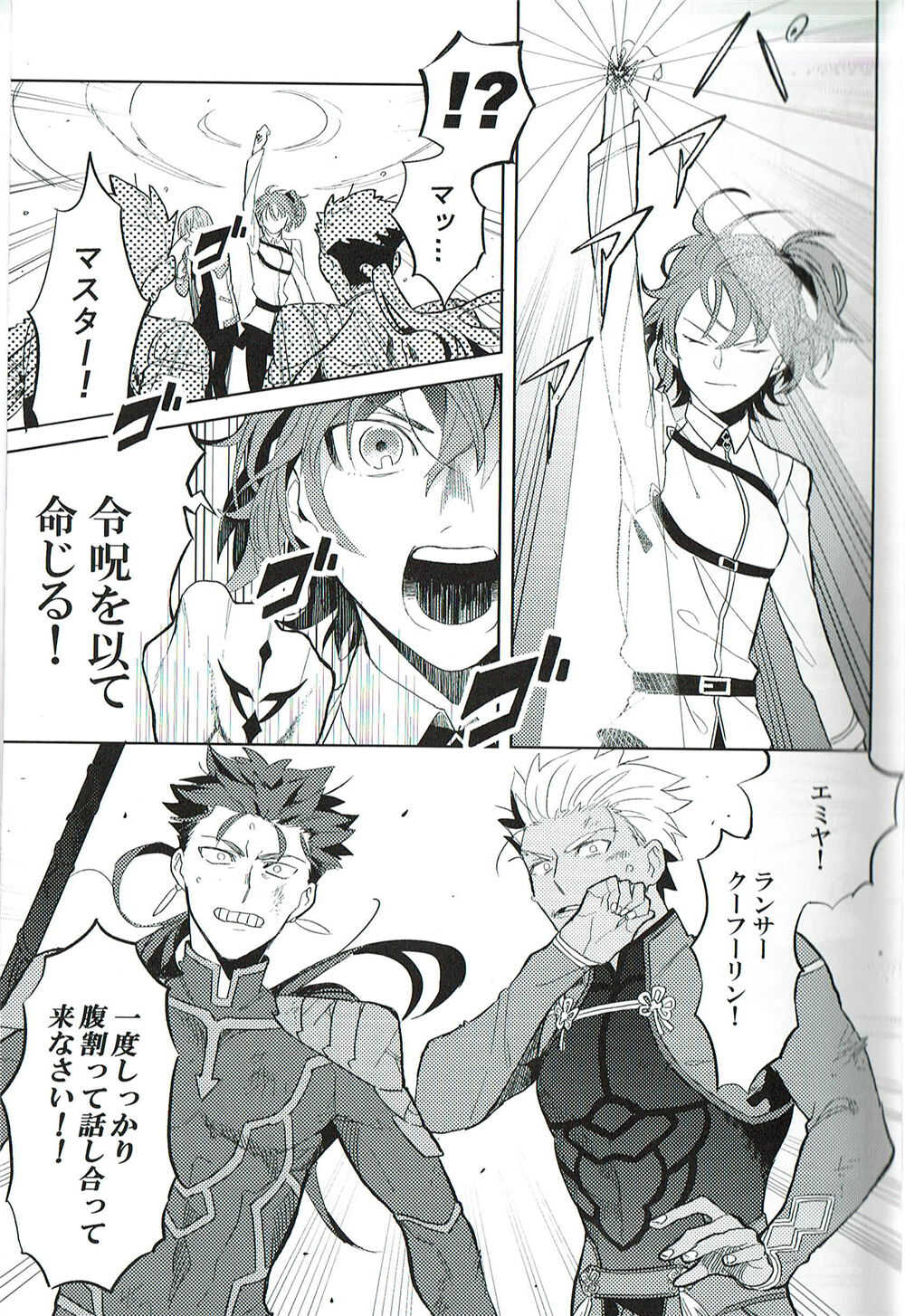 【小躍三昧】脳内ストレート page 5 full