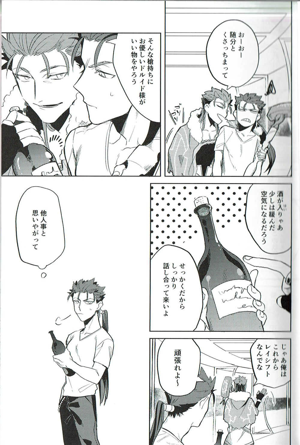 【小躍三昧】脳内ストレート page 7 full