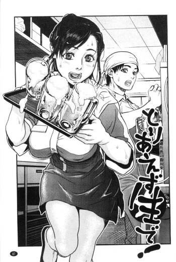 Toriaezu Namade cover